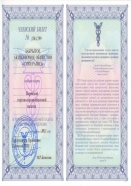 The Perm commercial and industrial chamber