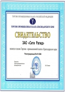 The Krasnodar commercial and industrial chamber