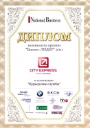 Award the Business-Leader 2011