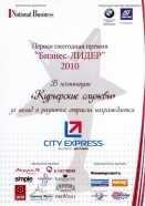 The first annual award the Business-Leader